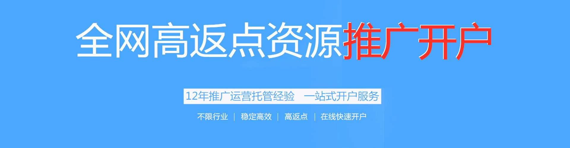 德令哈百度搜索推广